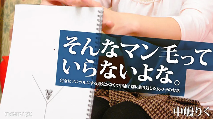 042925-001-你的陰毛看起來是什麼樣的?一個來網上招募廣告的女孩勾勒出她的陰毛,要求我向她展示真實的東西,她