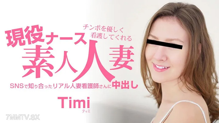 HEYZO-3685-業餘已婚婦女對她的雞巴溫和的照顧-Creampie-Timi