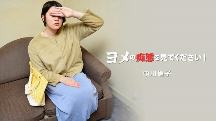 看看夜女的猥亵行为!-中川纪子HEYZO-3137