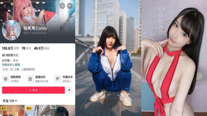 【吃瓜】抖音48w粉巨乳网红糖果果Candy,下海丝袜大长腿,金广发的女搭档